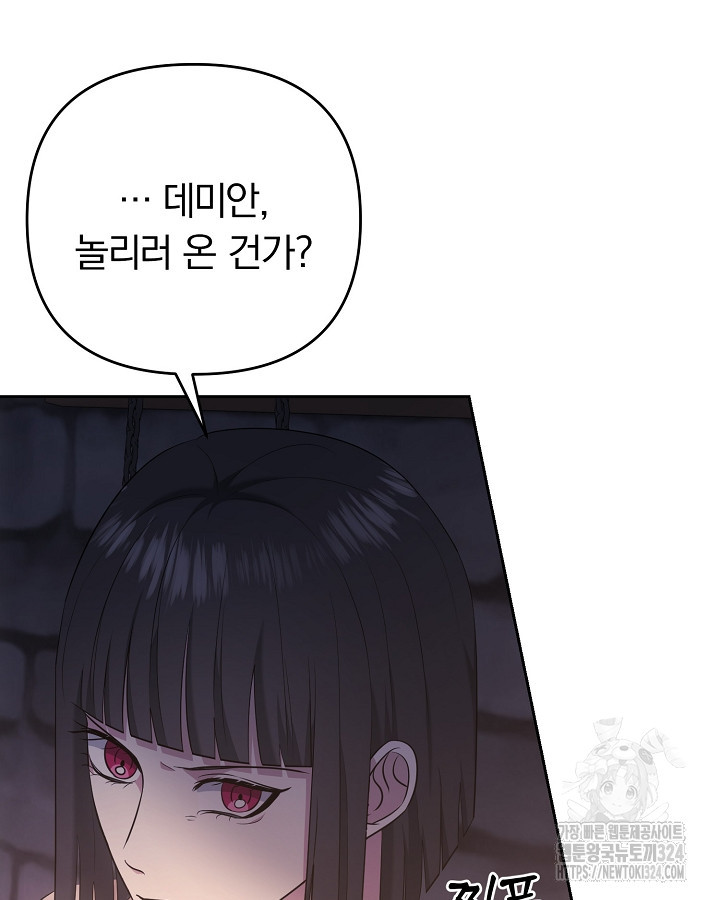 용사가 세계의 주적이라는데요?! 28화 10