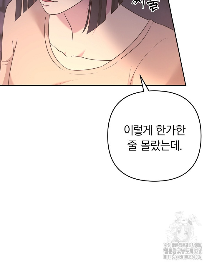 용사가 세계의 주적이라는데요?! 28화 11