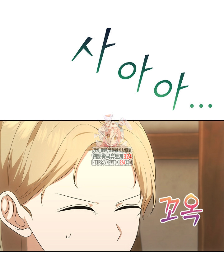 용사가 세계의 주적이라는데요?! 35화 1