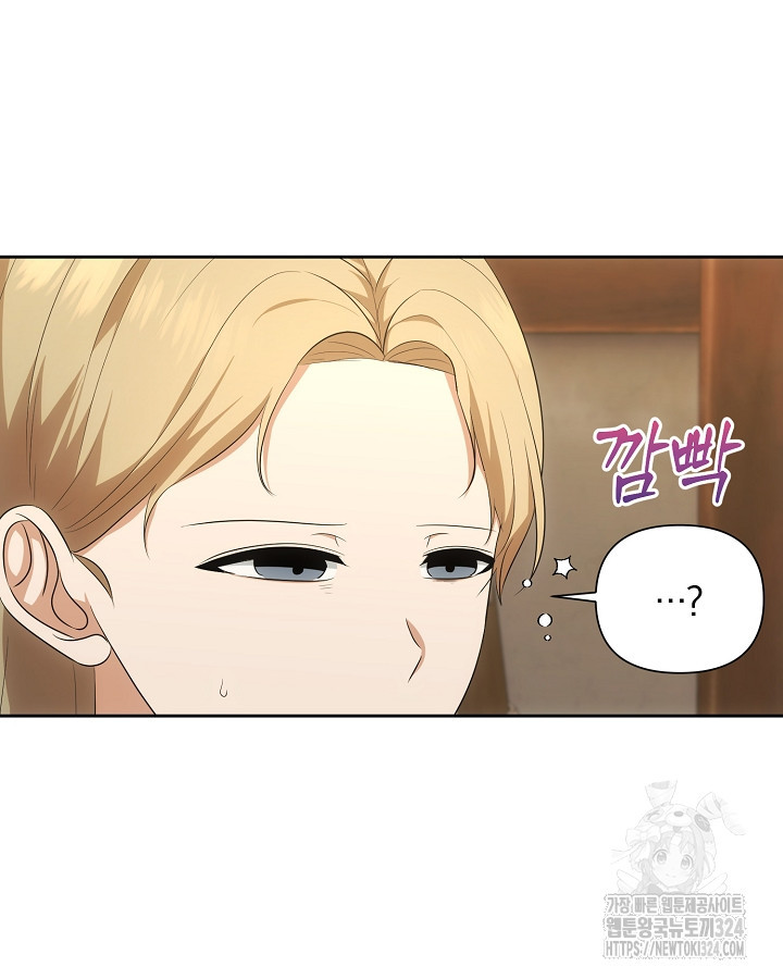 용사가 세계의 주적이라는데요?! 35화 2