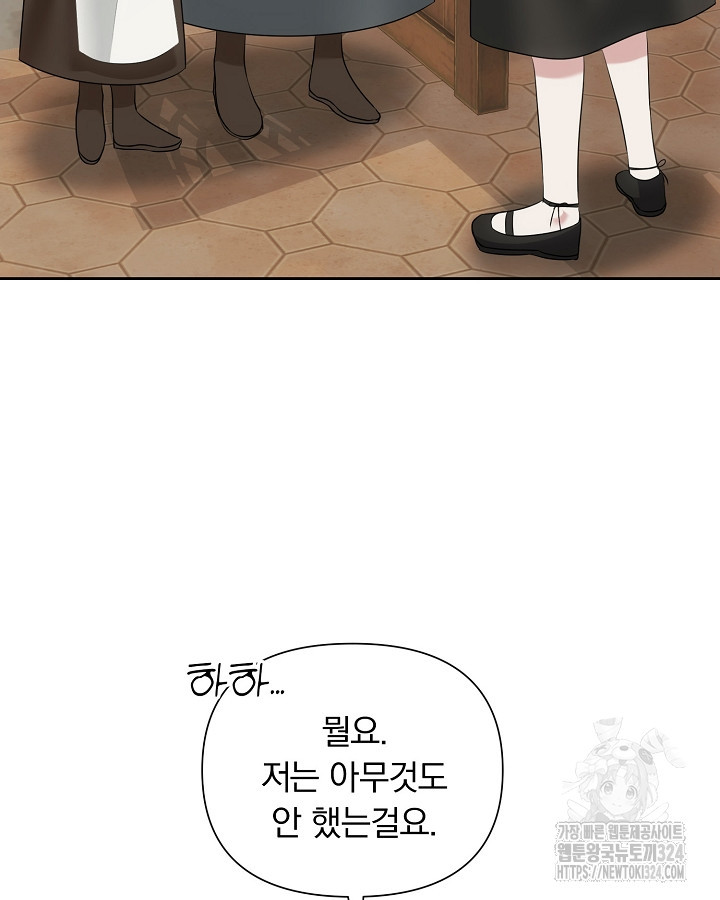 용사가 세계의 주적이라는데요?! 35화 13