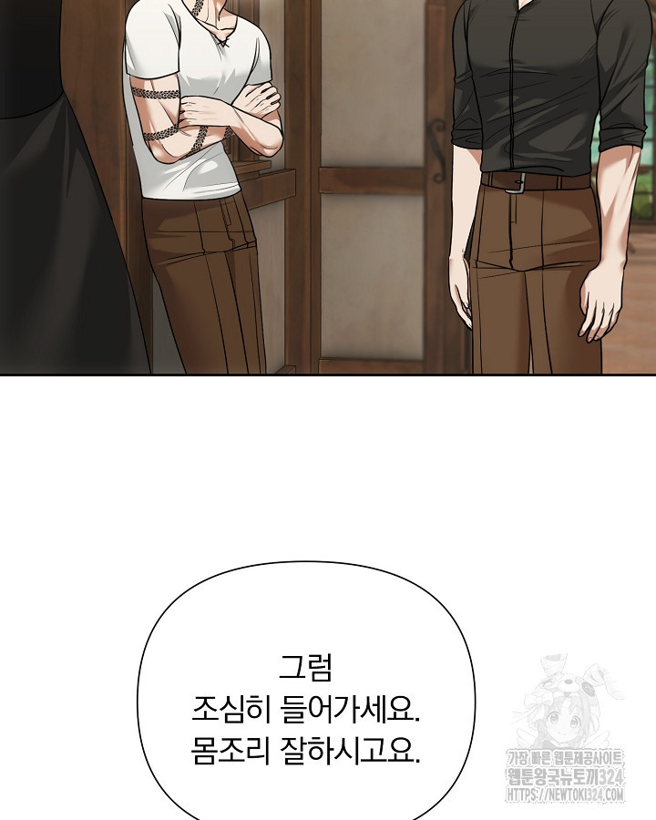용사가 세계의 주적이라는데요?! 35화 16
