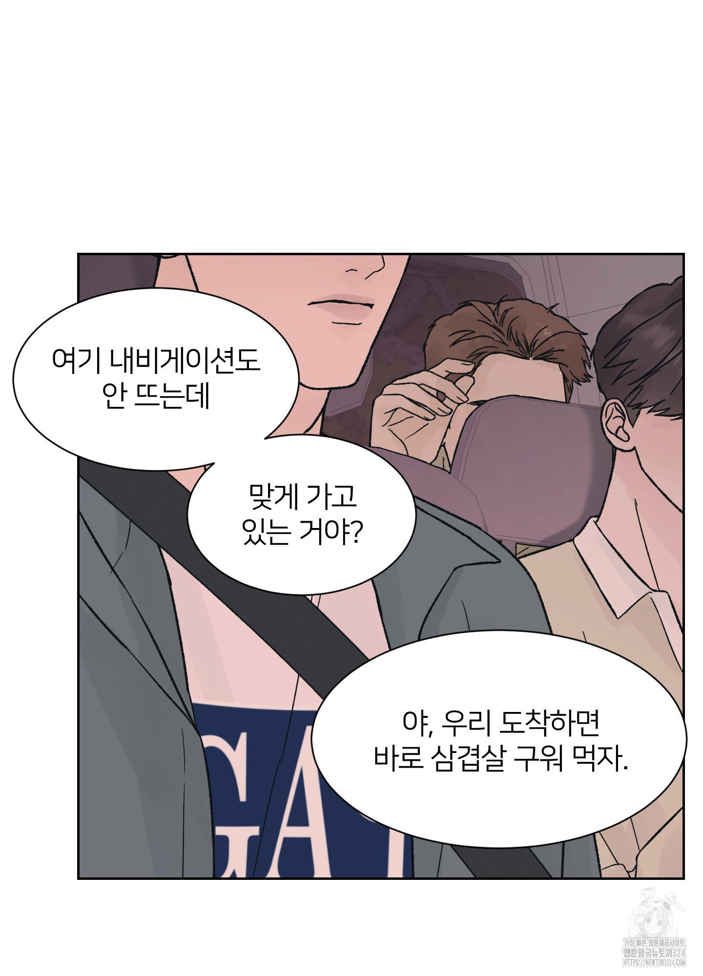 드레드풀 나잇 30화(시즌1 최종화) 4