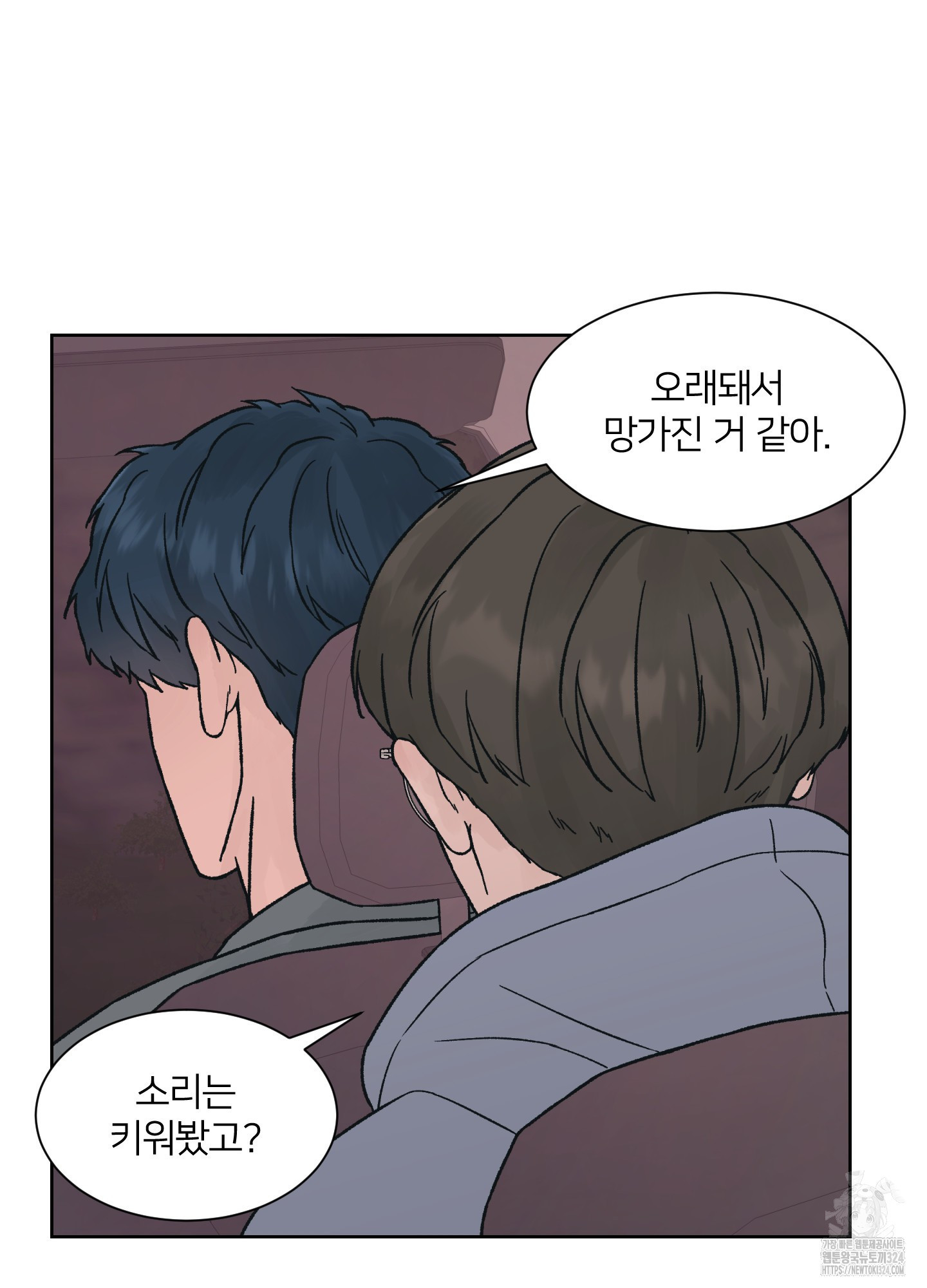 드레드풀 나잇 30화(시즌1 최종화) 5