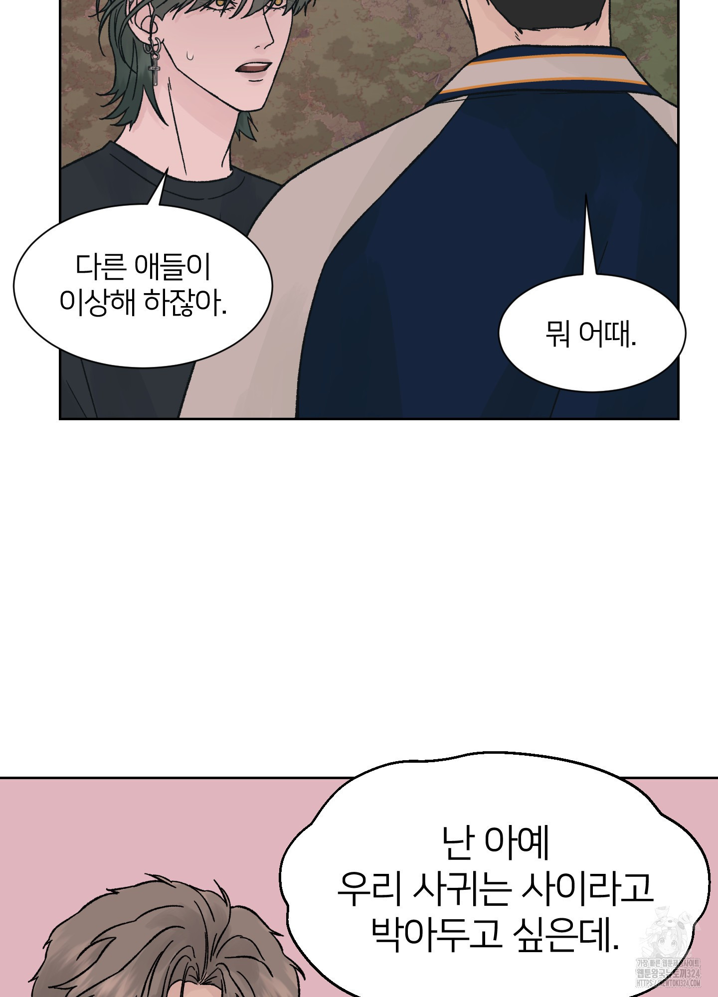 드레드풀 나잇 30화(시즌1 최종화) 14