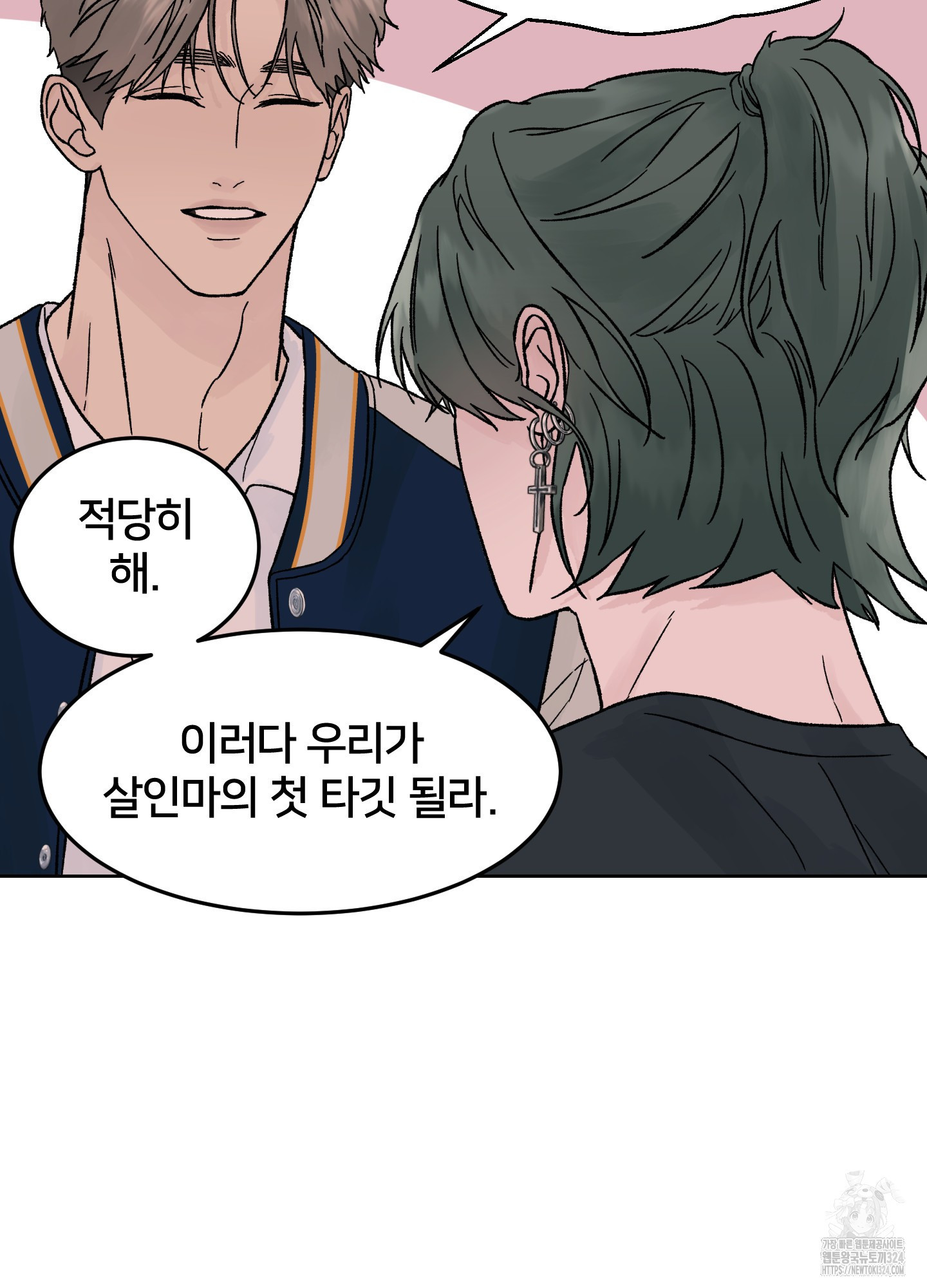 드레드풀 나잇 30화(시즌1 최종화) 15