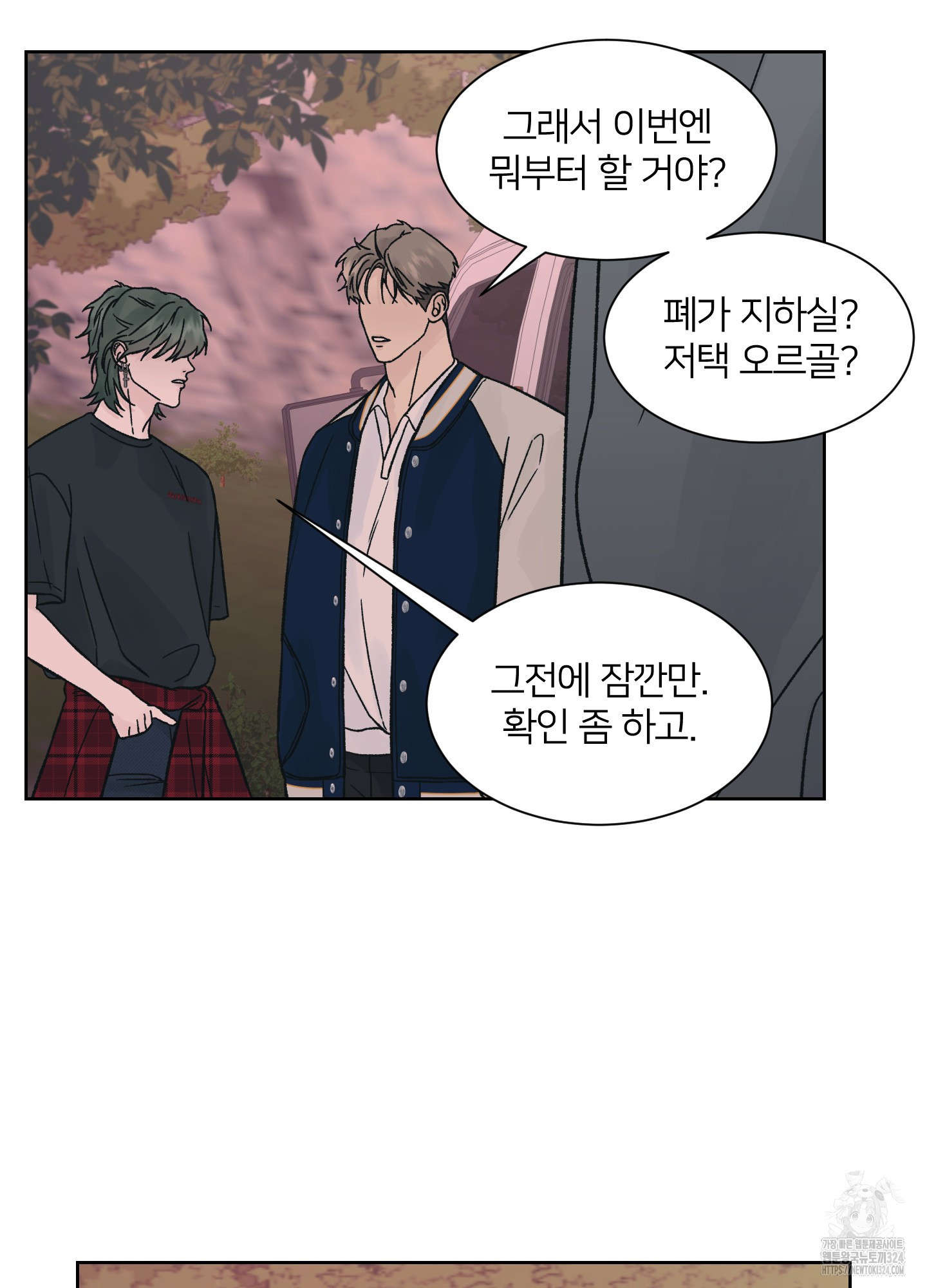 드레드풀 나잇 30화(시즌1 최종화) 16