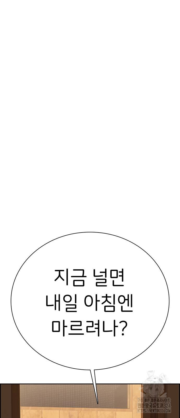 갑!자기 건물주 27화 2