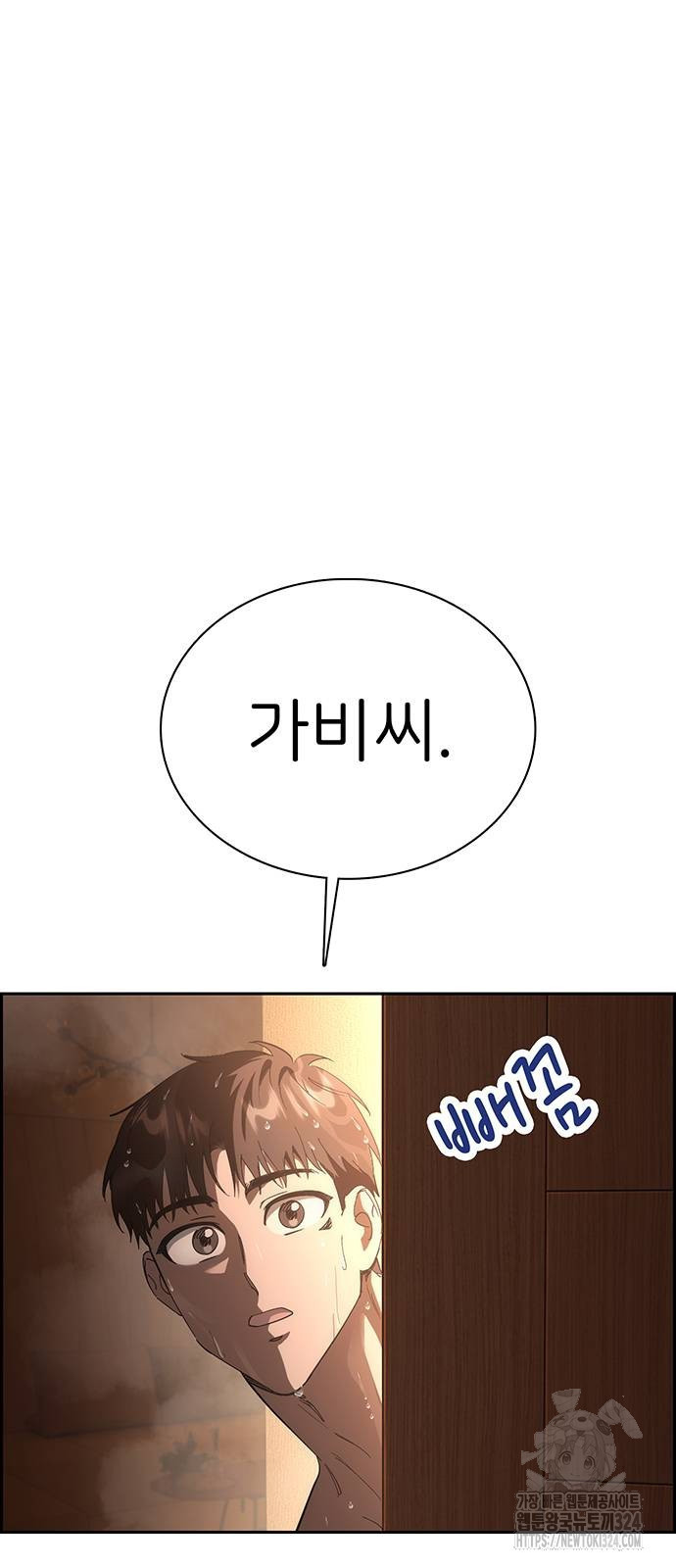 갑!자기 건물주 27화 19