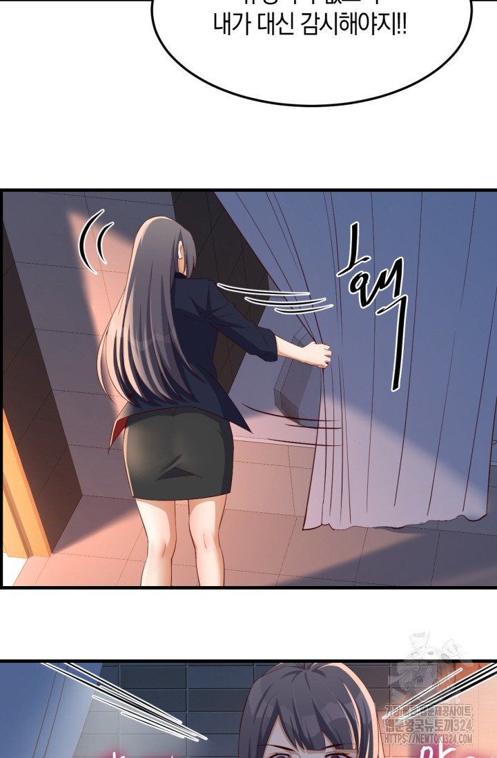 너 말고 네 동생 43화 6