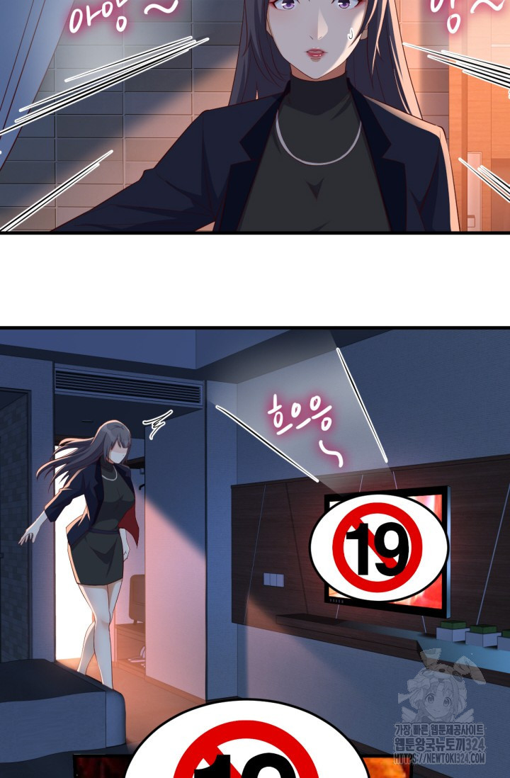 너 말고 네 동생 43화 7