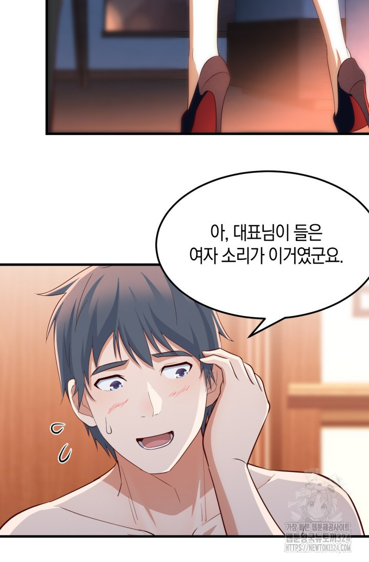 너 말고 네 동생 43화 10