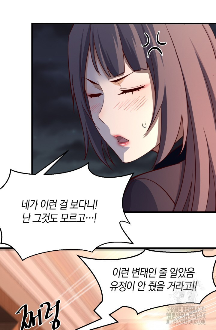 너 말고 네 동생 43화 12