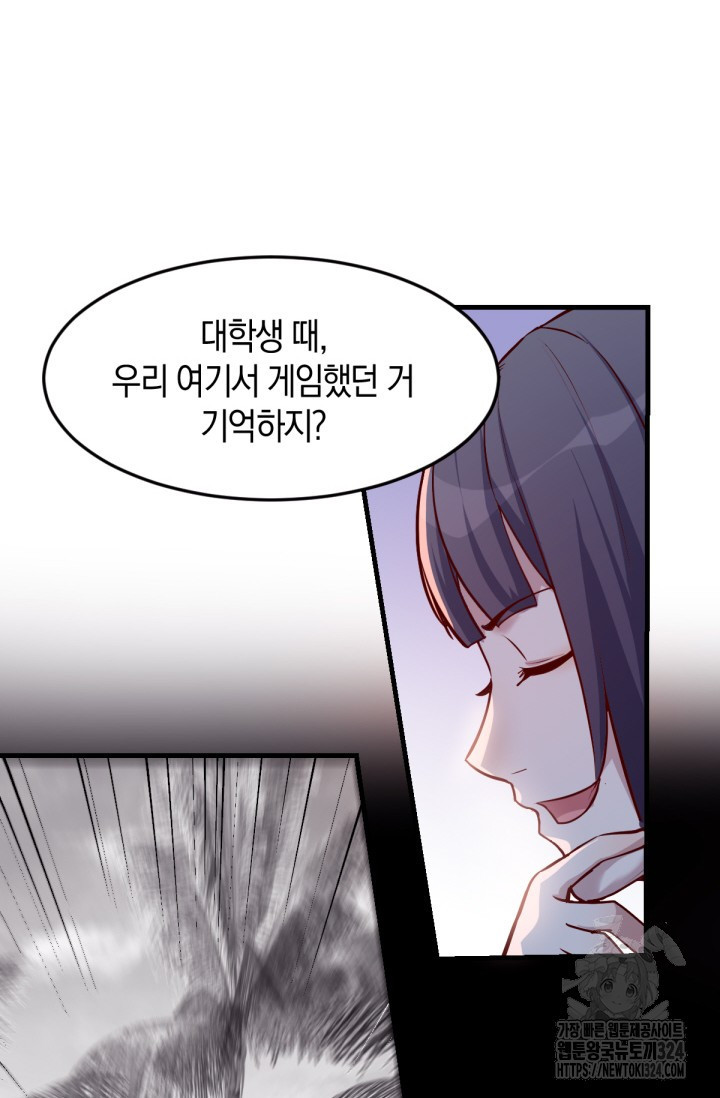 너 말고 네 동생 49화 2