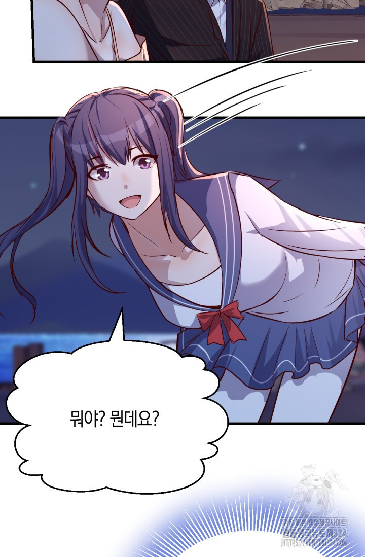 너 말고 네 동생 49화 4