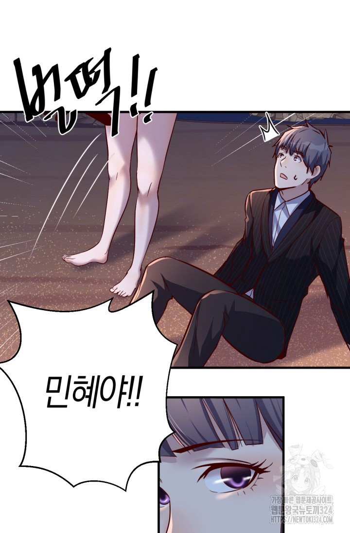 너 말고 네 동생 49화 12