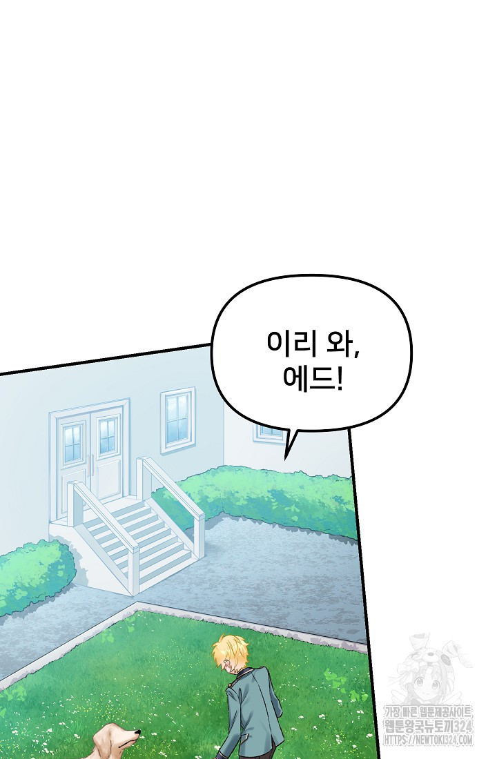 굴러들어 온 악역영애 10화 4