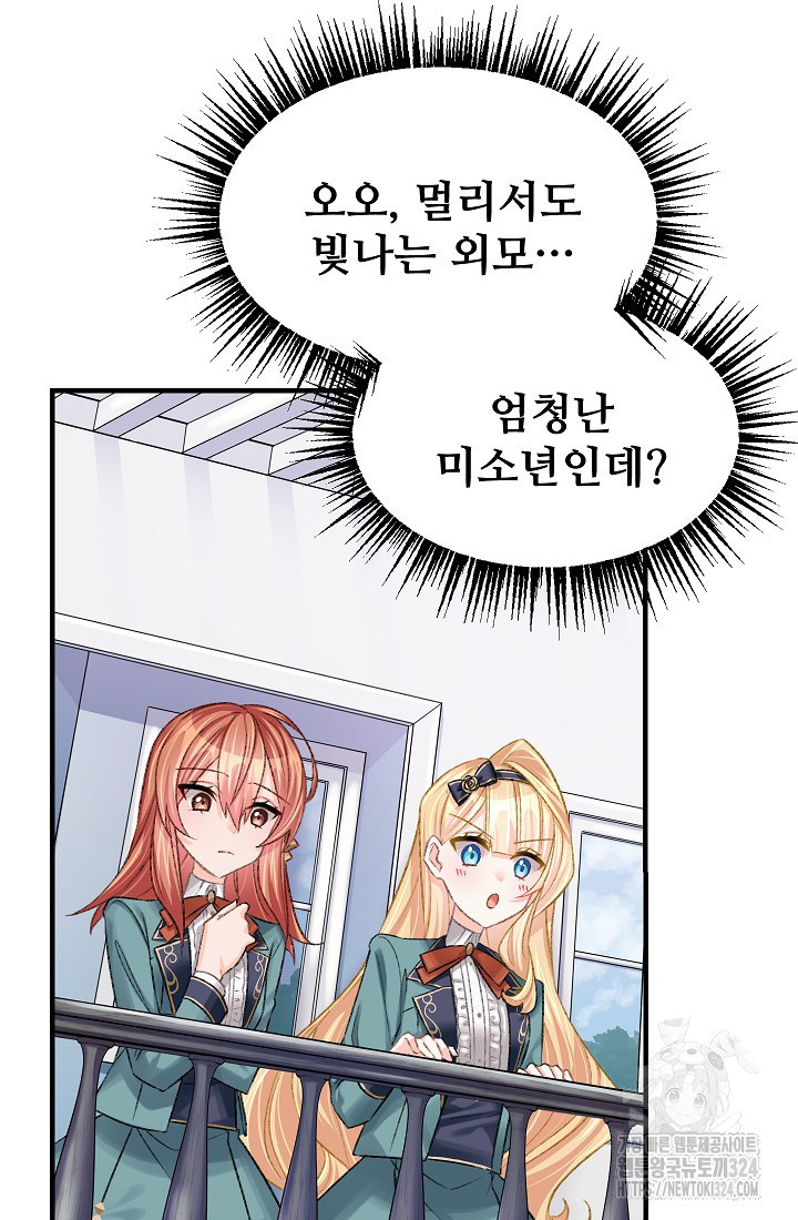 굴러들어 온 악역영애 10화 9