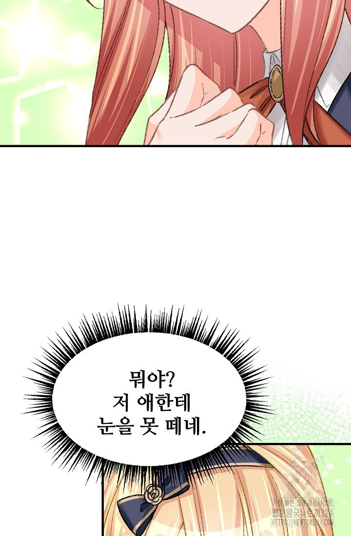 굴러들어 온 악역영애 10화 12