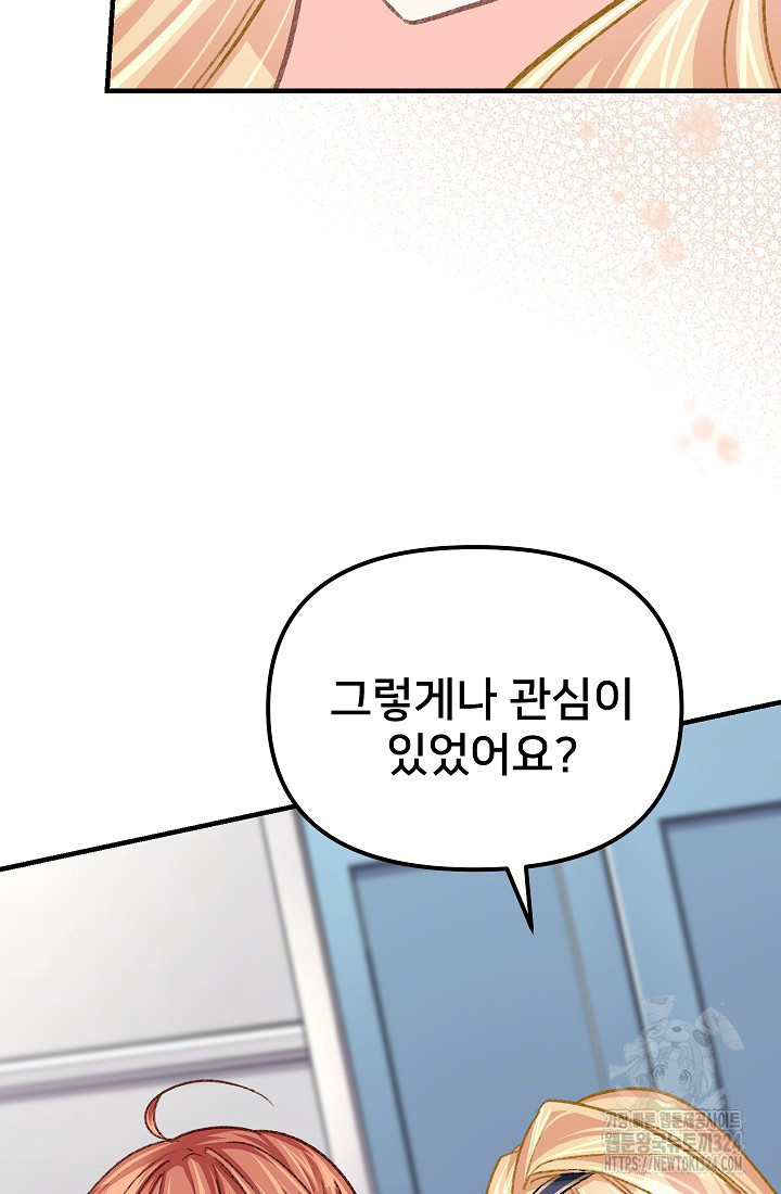굴러들어 온 악역영애 10화 19