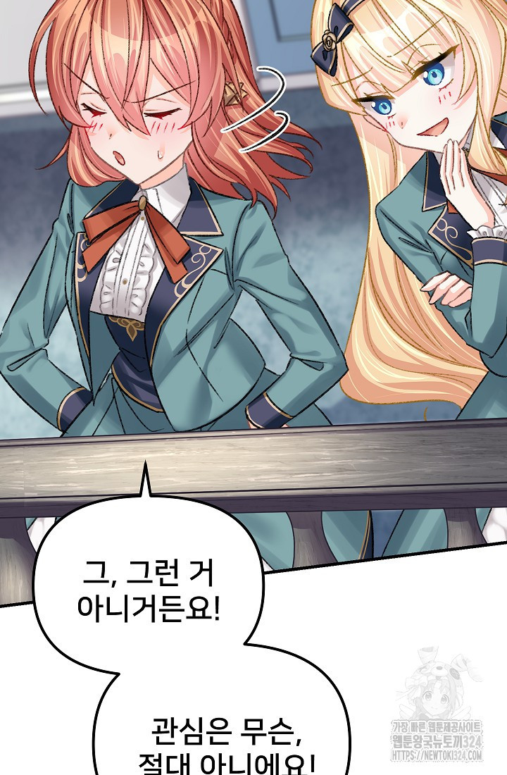 굴러들어 온 악역영애 10화 20