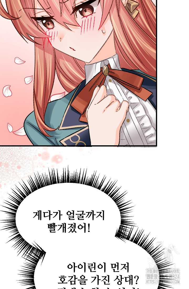 굴러들어 온 악역영애 10화 22