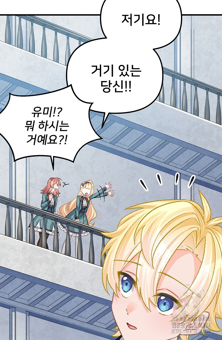 굴러들어 온 악역영애 10화 24