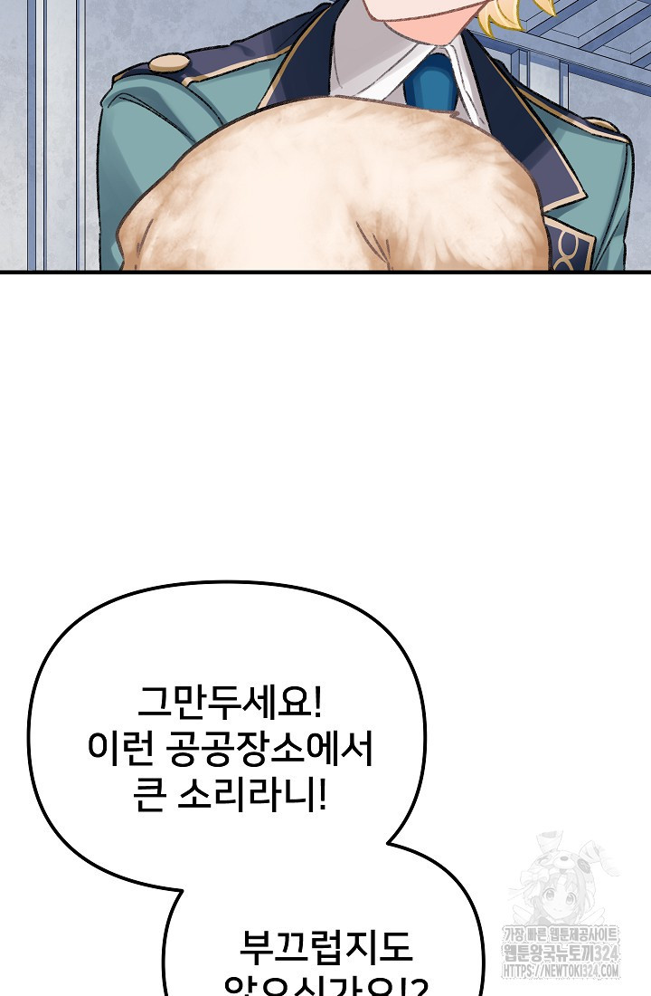 굴러들어 온 악역영애 10화 25