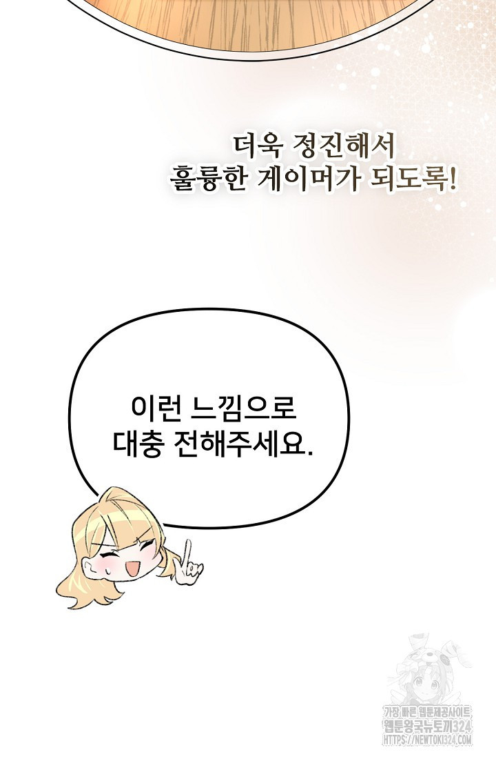 굴러들어 온 악역영애 15화 10