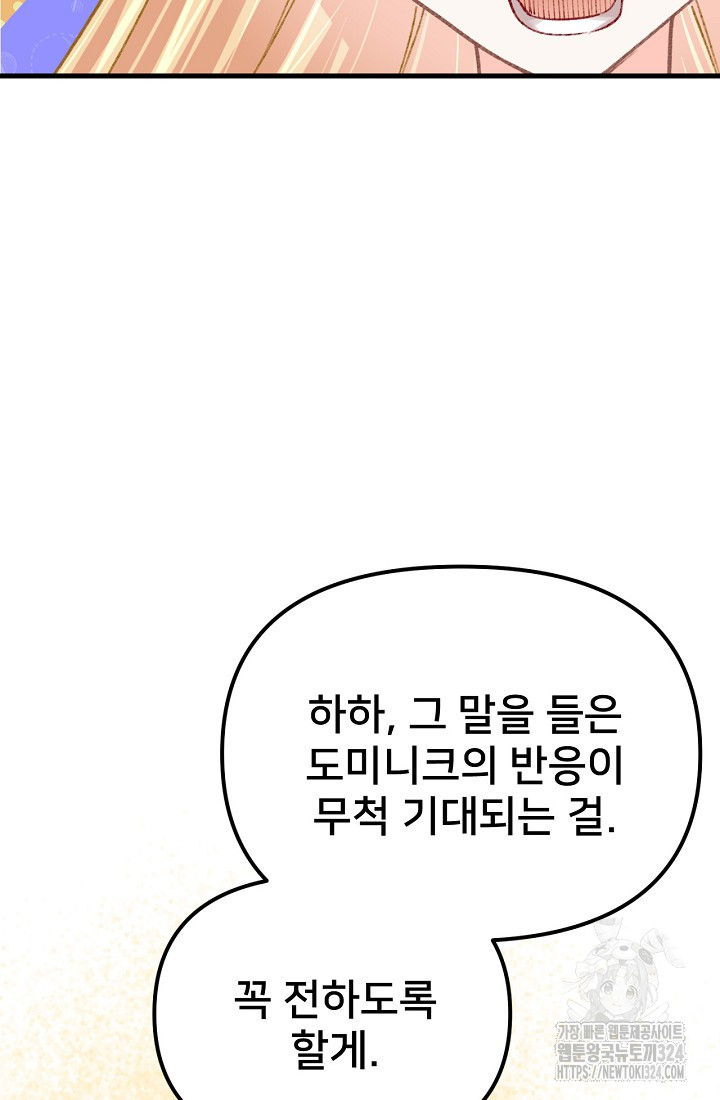 굴러들어 온 악역영애 15화 12