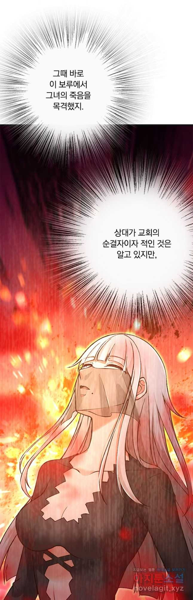 마녀를 지켜라 477화 6