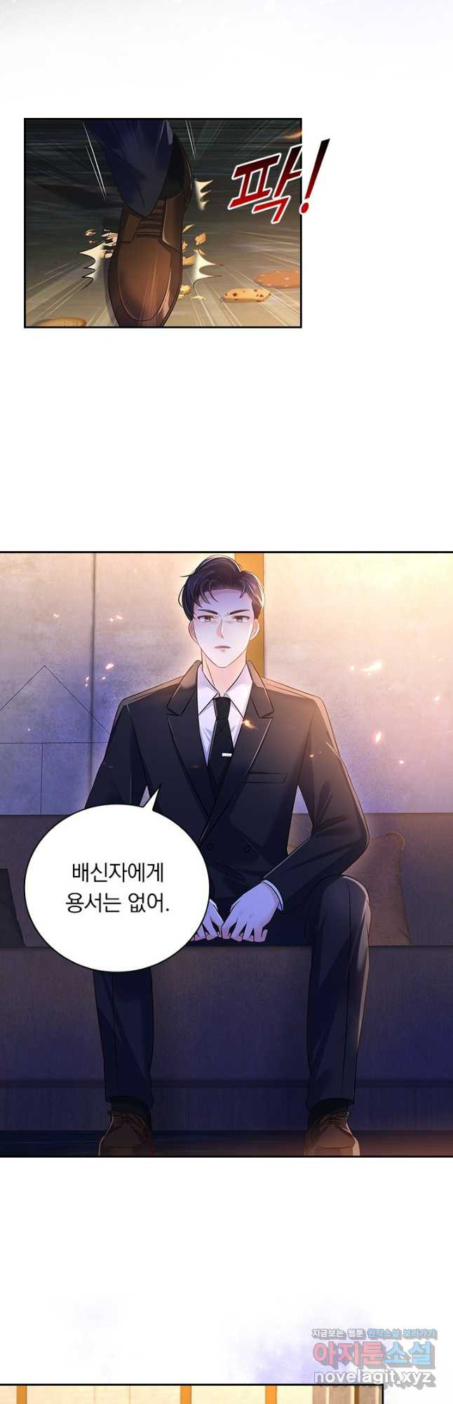 이번 생은 악녀로 살겠습니다 246화 3
