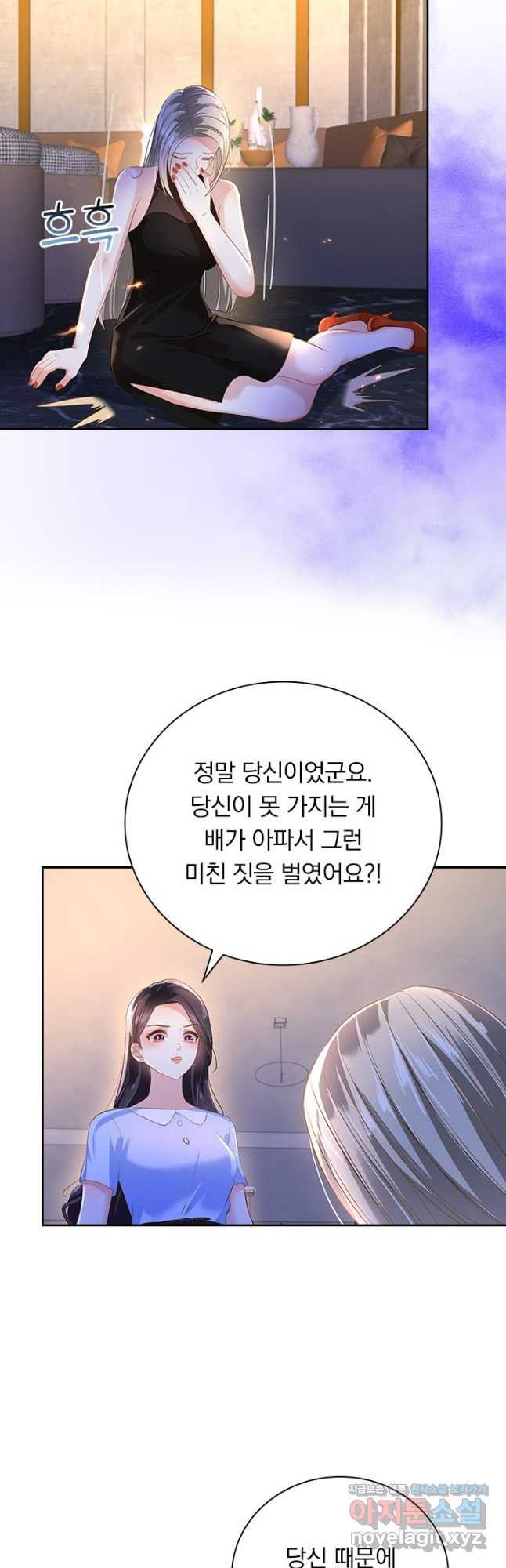 이번 생은 악녀로 살겠습니다 246화 4