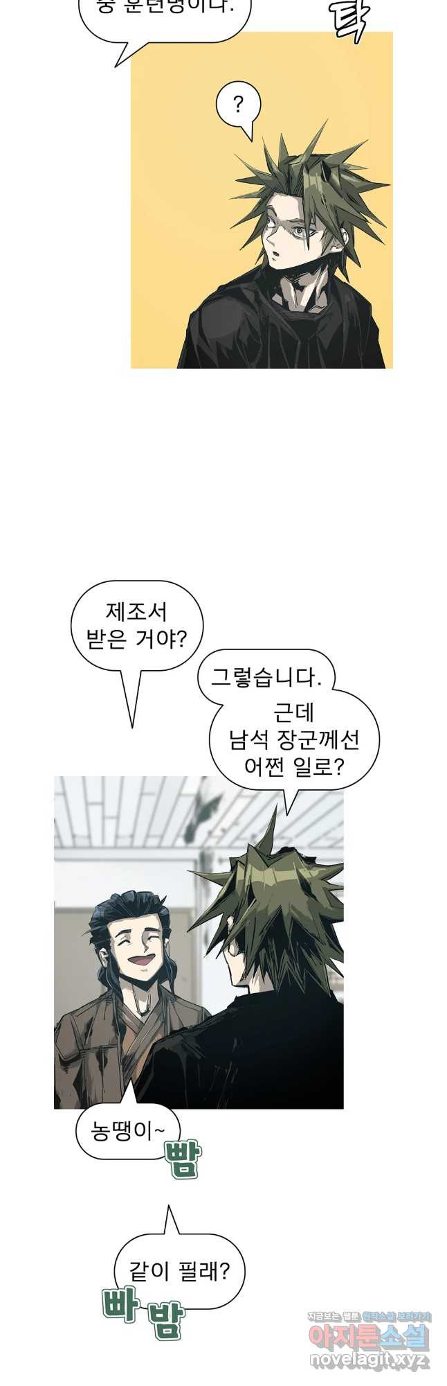 불멸의 투귀 95화 5