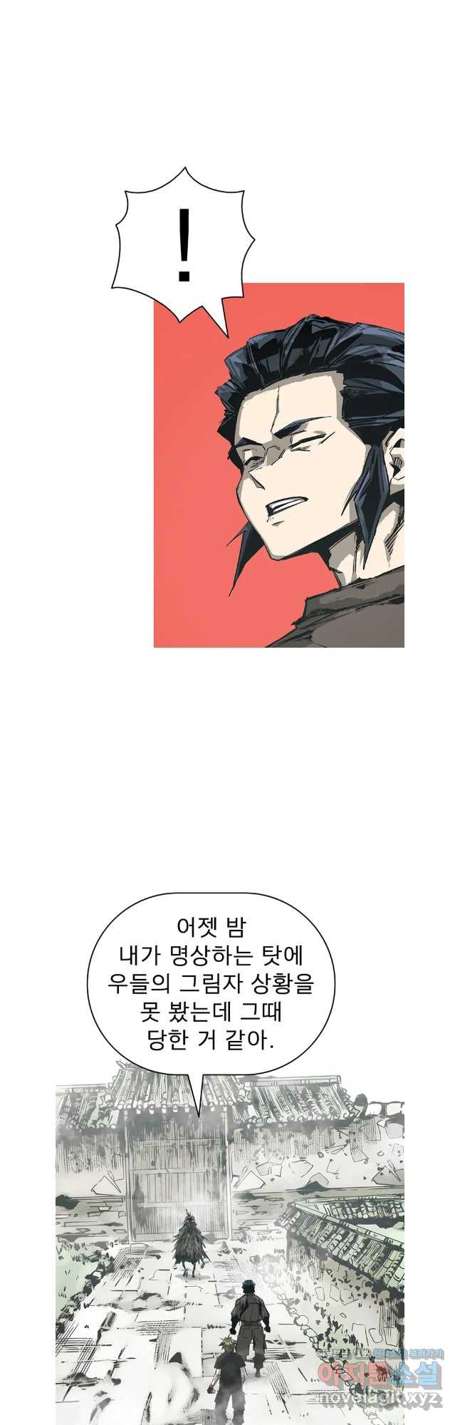 불멸의 투귀 95화 12