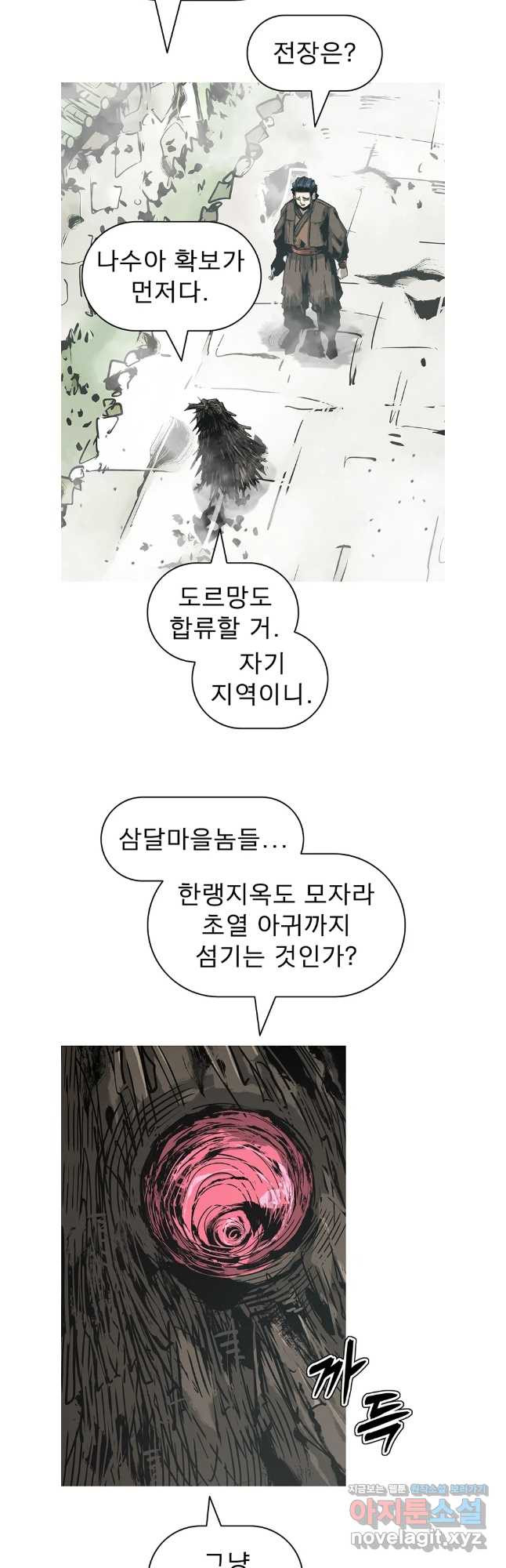 불멸의 투귀 95화 17