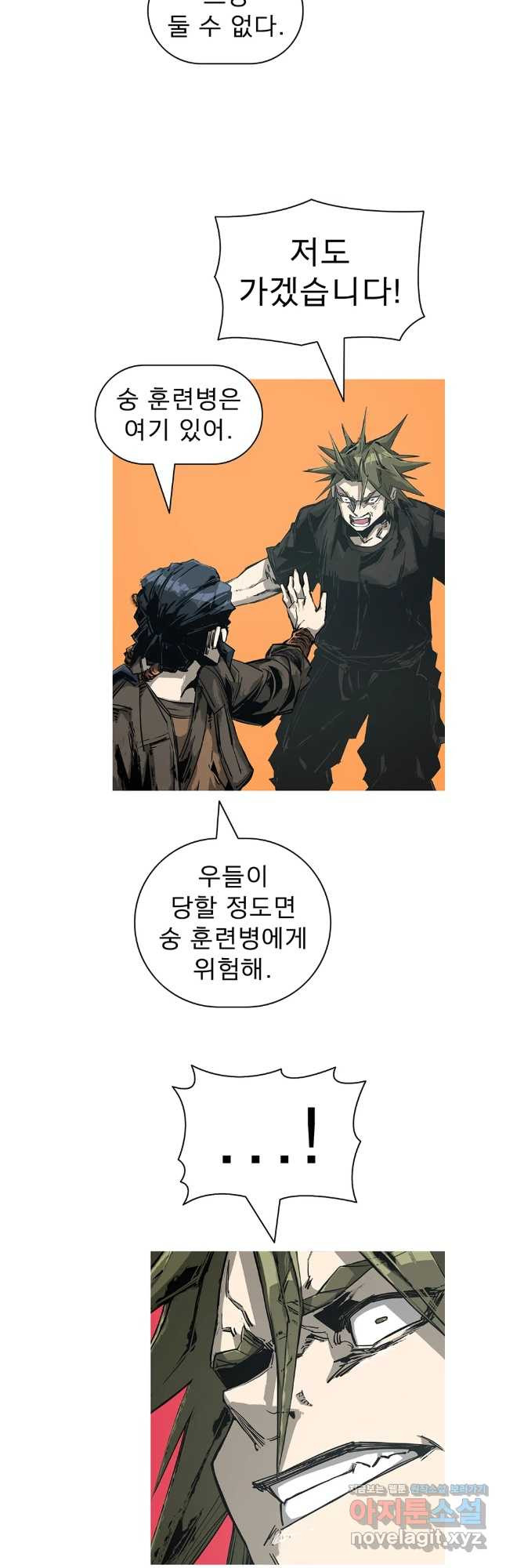 불멸의 투귀 95화 18