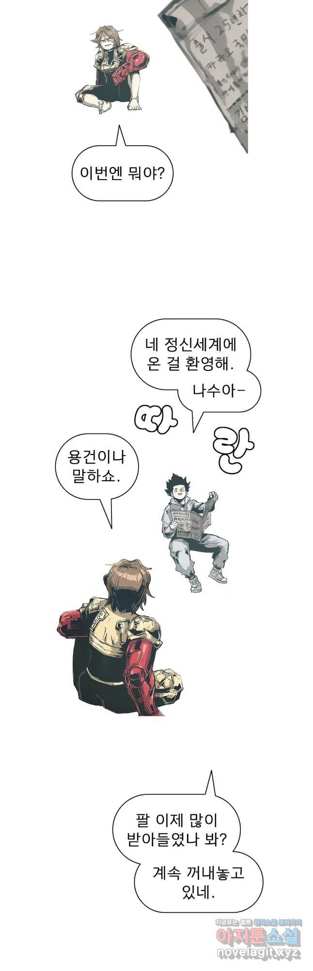 불멸의 투귀 95화 22