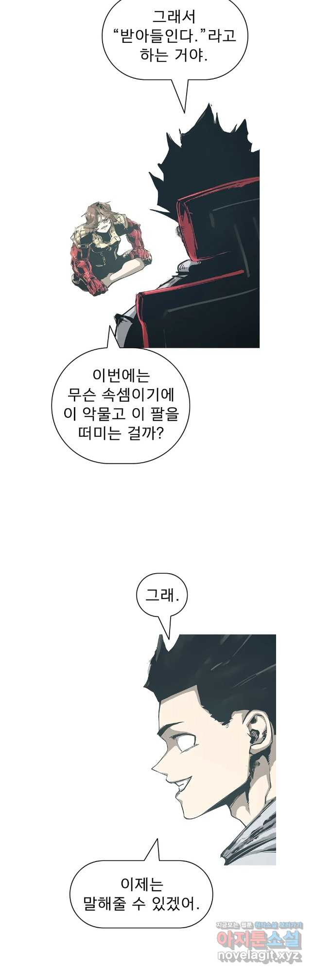 불멸의 투귀 95화 24