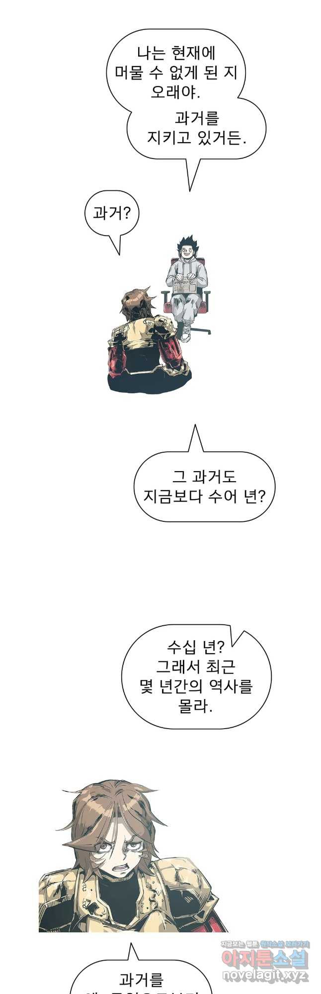 불멸의 투귀 95화 25