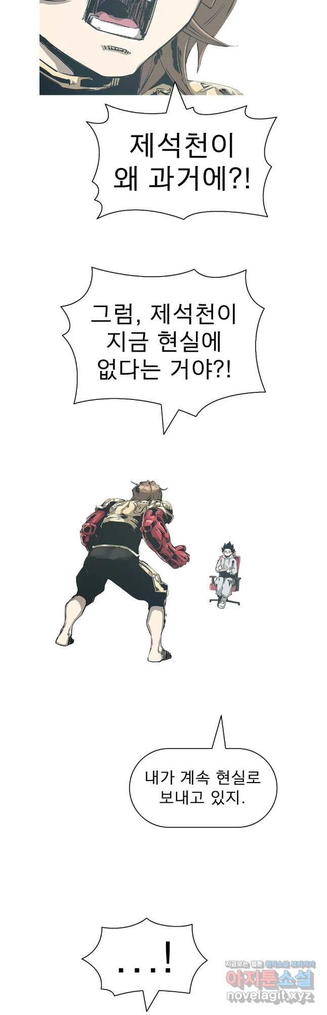 불멸의 투귀 95화 27