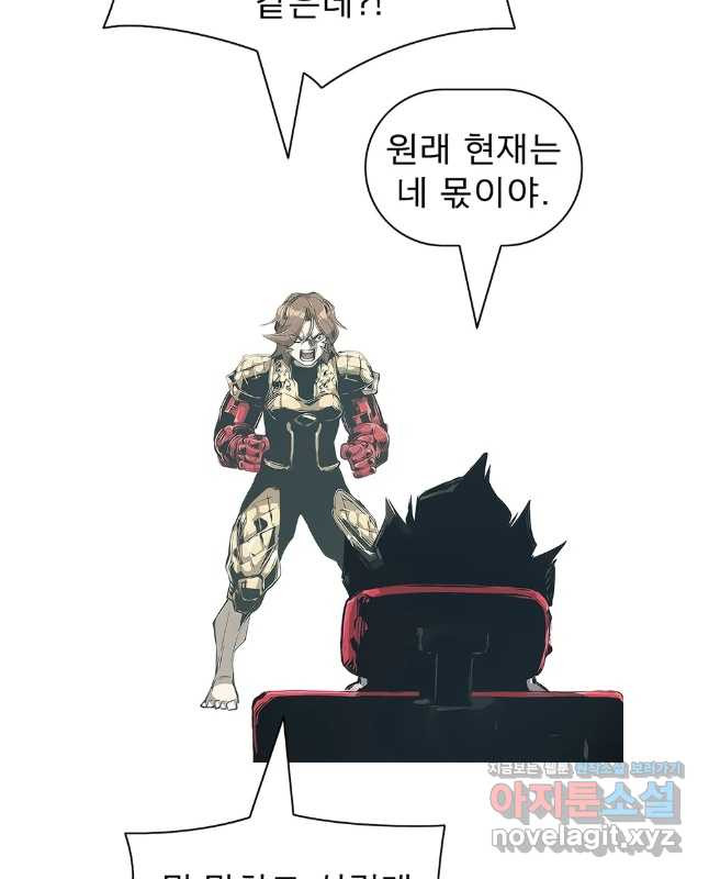불멸의 투귀 95화 30
