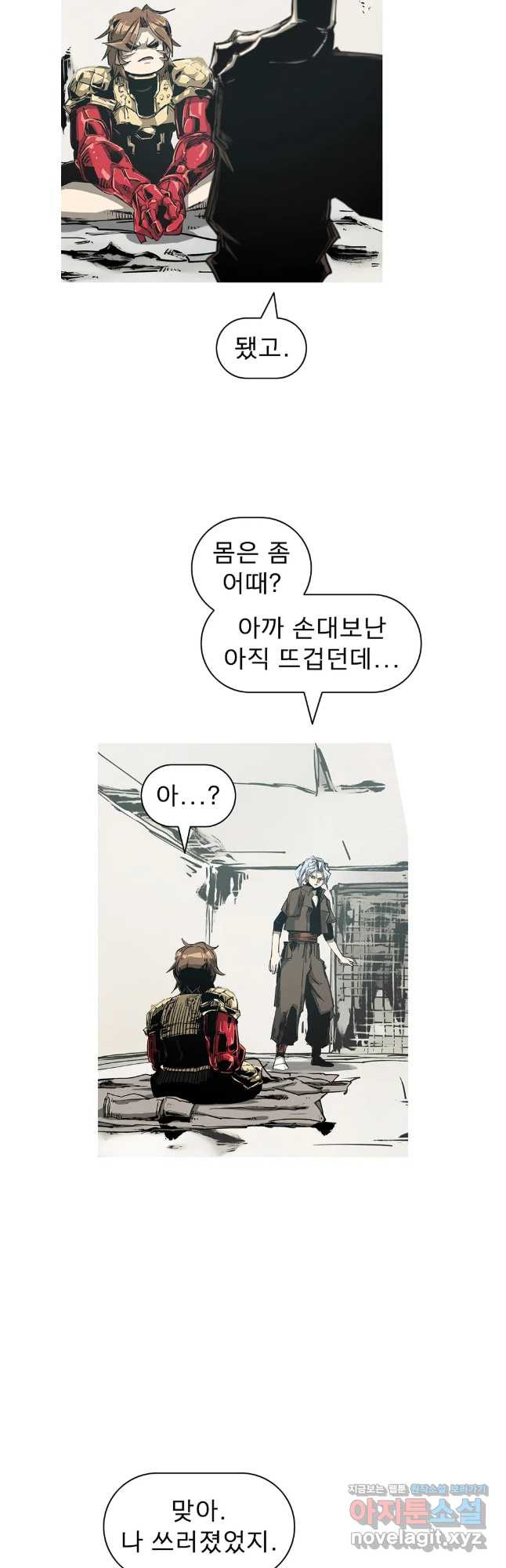 불멸의 투귀 95화 34