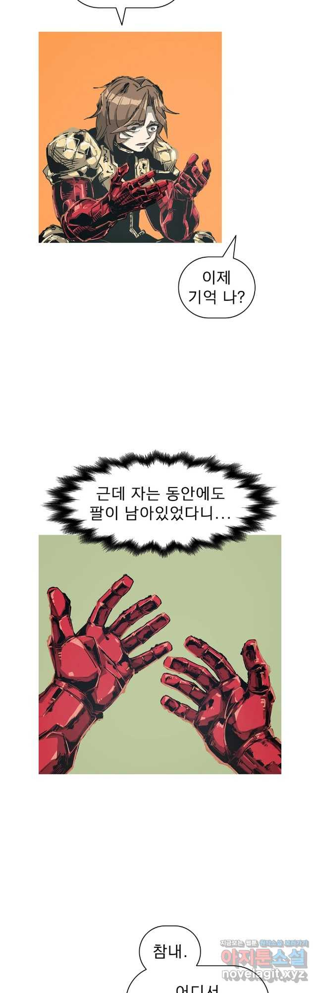 불멸의 투귀 95화 35
