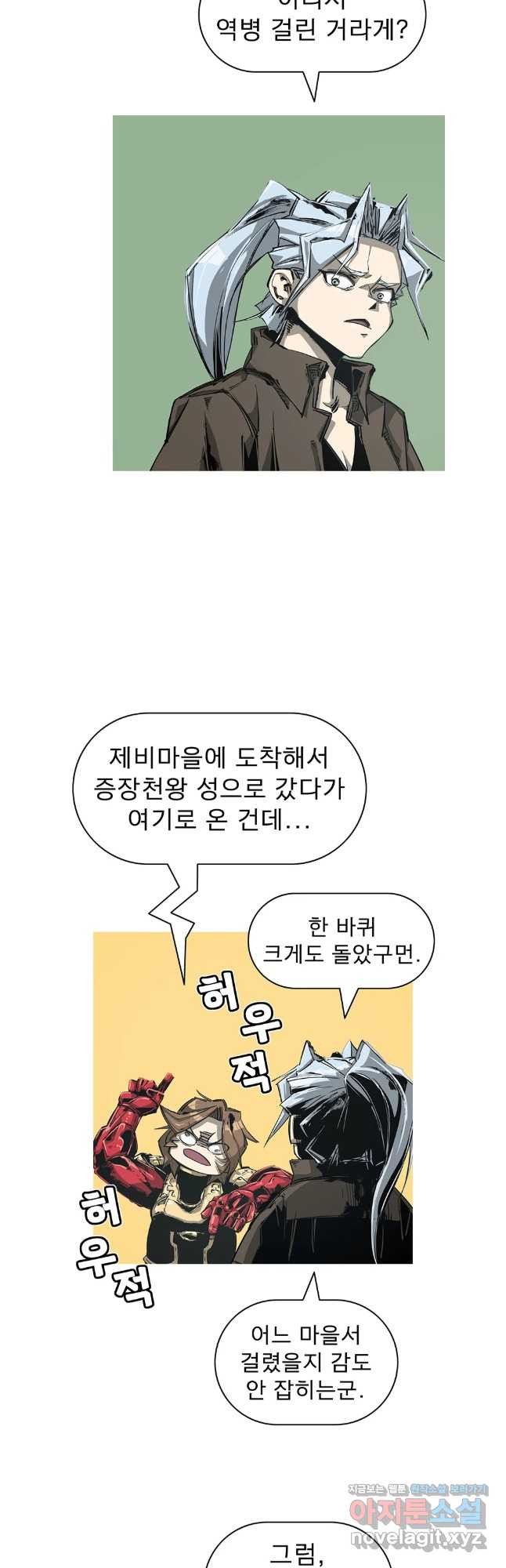 불멸의 투귀 95화 36