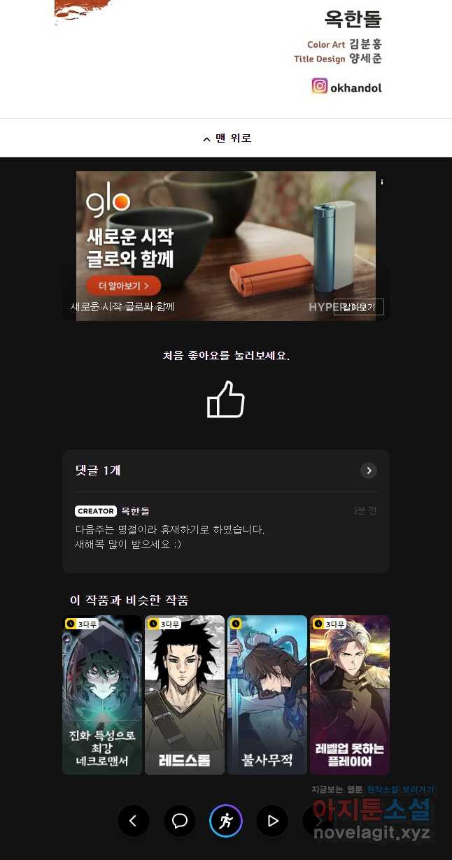 불멸의 투귀 95화 41