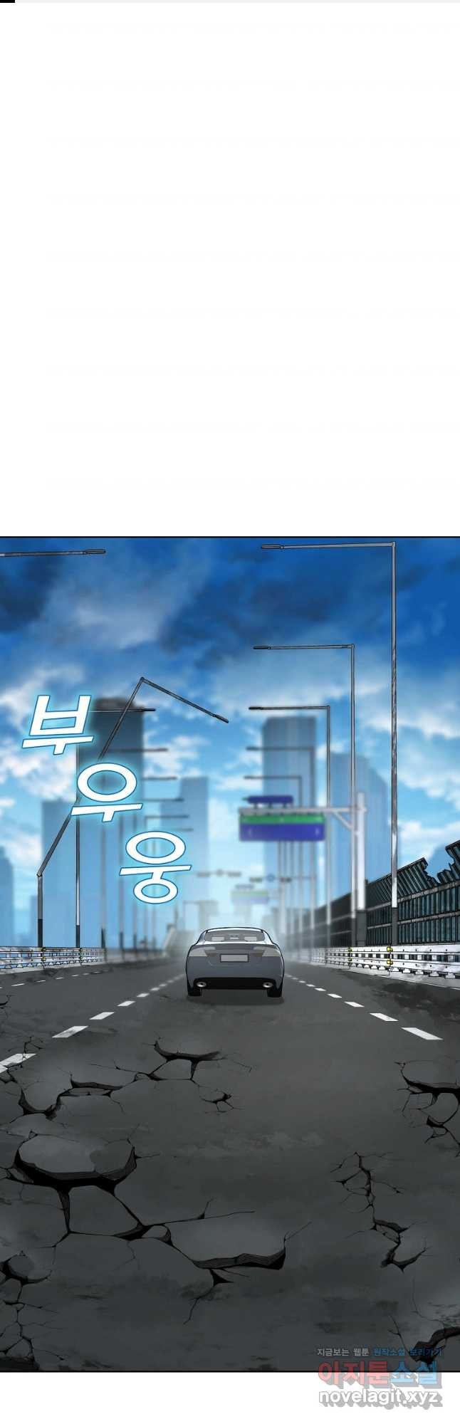 회귀한 아포칼립스의 폭군 34화 1