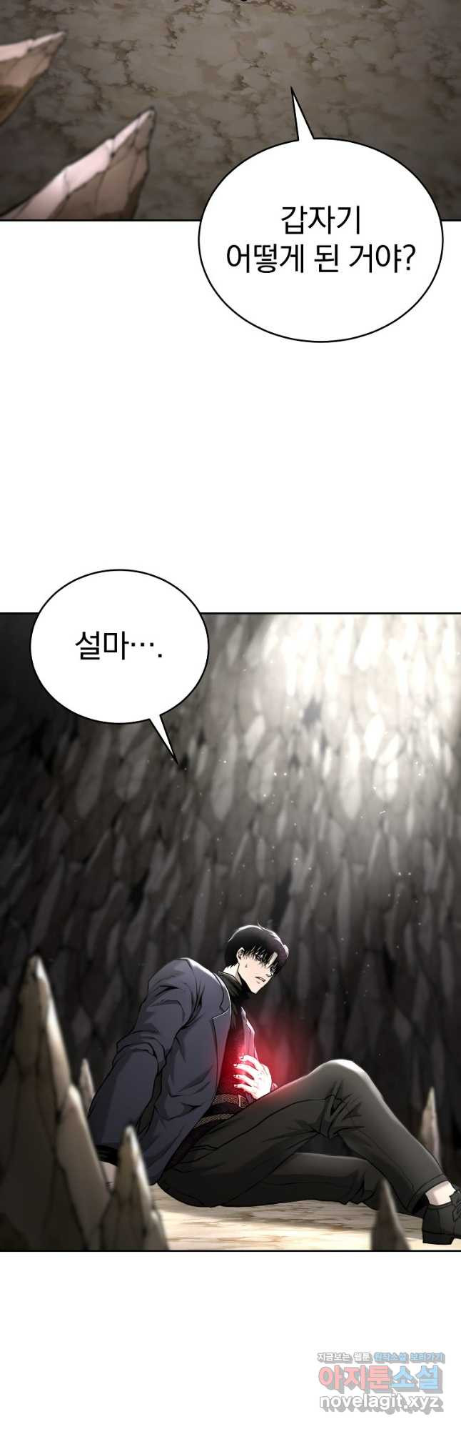회귀한 아포칼립스의 폭군 34화 6