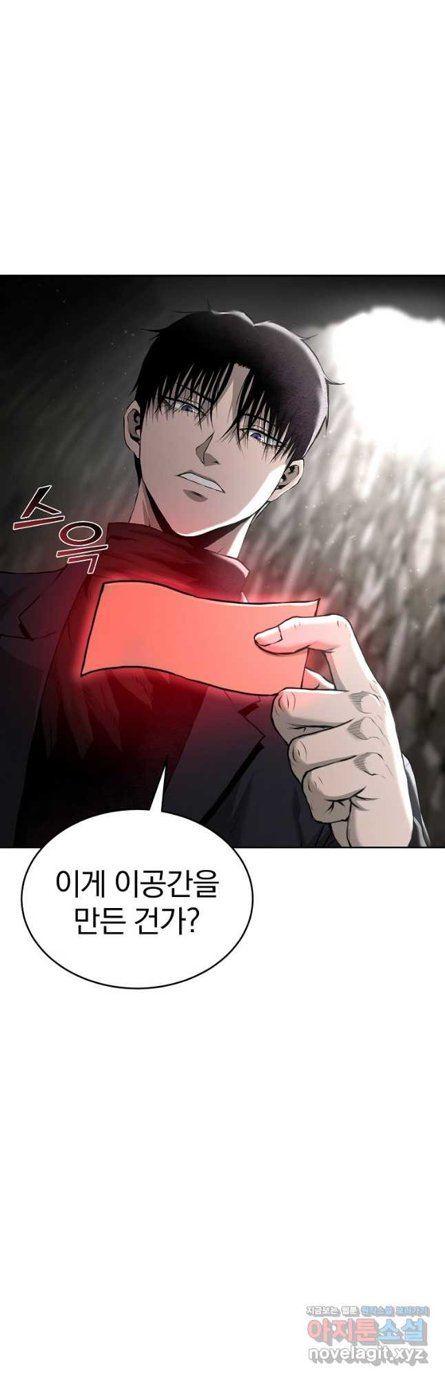 회귀한 아포칼립스의 폭군 34화 7