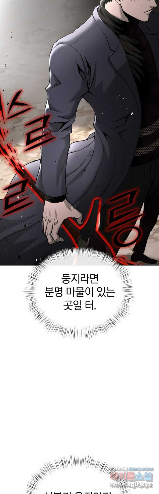 회귀한 아포칼립스의 폭군 34화 10